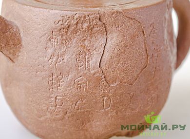 Teapot Yixing clay # 2559 340 ml