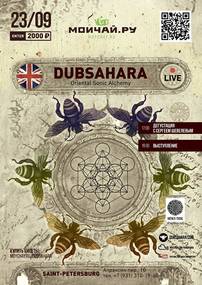 Entrance DUBSAHARA - SAINT-PETERSBURG - 23092017