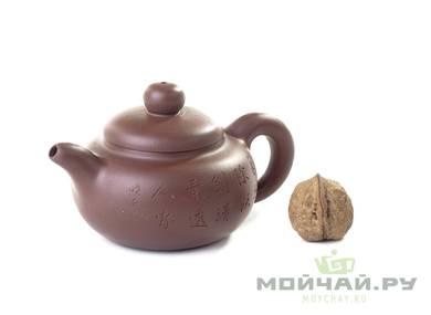 Teapot # 17116 yixing clay 290 ml