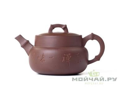 Teapot # 19838 yixing clay 220 ml
