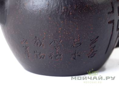 Teapot # 19871 yixing clay 200 ml