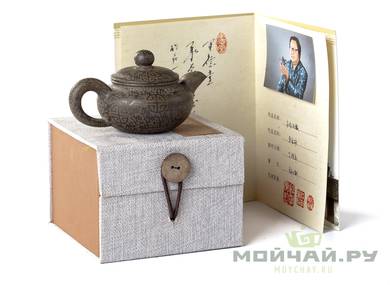 Teapot # 19881 yixing clay 115 ml