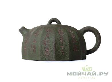 Teapot # 20238 yixing clay 220 ml