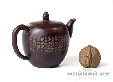 Teapot # 20235 yixing clay 230 ml