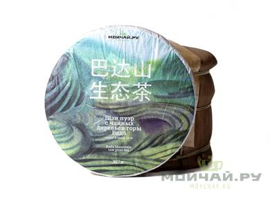 Bada Mountain raw puer tea Moychaycom 2018 357 g