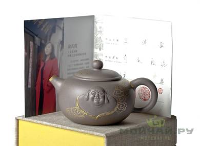 Teapot # 20601 yixing clay 244 ml