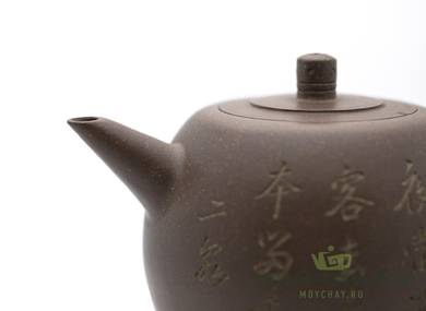 Teapot # 21028 400 ml