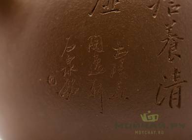 Yixing teapot 21035 420 ml the nineties of the twentieth century