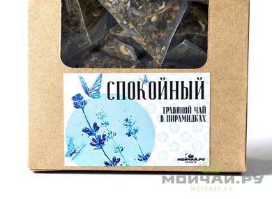 Herbal mix "Calming" pack of 10 pyramid tea bags 30 g