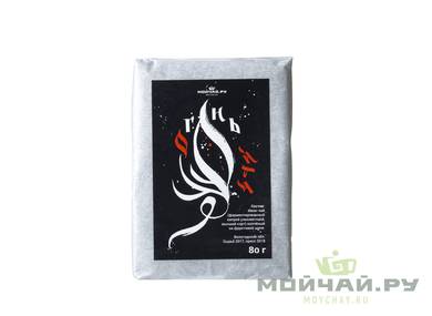 Fire Tea Ivan-Tea fermented smoked compressed 80 g 