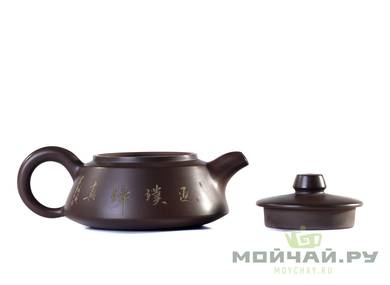 Teapot # 22092 Qinzhou ceramics wood firing 185 ml