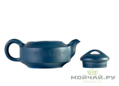 Teapot # 22301 yixing clay 146 ml