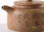 Teapot # 23820 yixing clay 200 ml