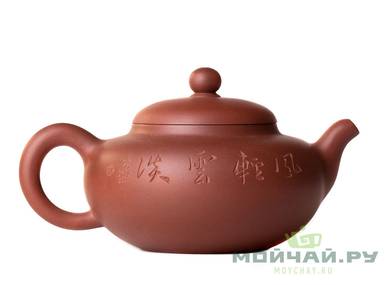 Teapot # 25428 yixing clay 220 ml