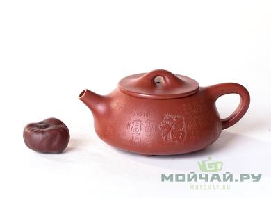 Teapot # 25517 yixing clay  firing  firing 160 ml