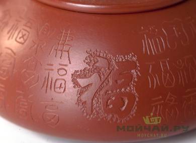 Teapot # 25517 yixing clay  firing  firing 160 ml