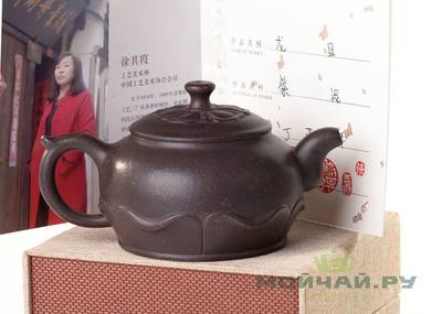 Teapot # 25681 yixing clay 260 ml