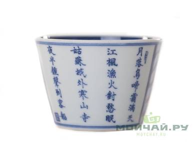 Cup # 26225 Jingdezhen porcelain hand painting 80 ml
