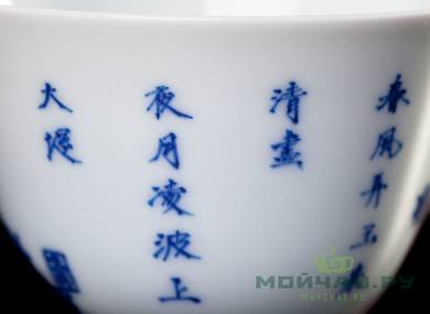 Cup # 26267 Jingdezhen porcelain hand painting 65 ml