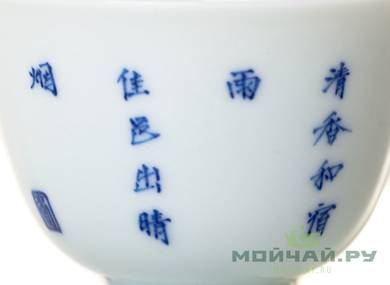 Cup # 26270 Jingdezhen porcelain hand painting 65 ml