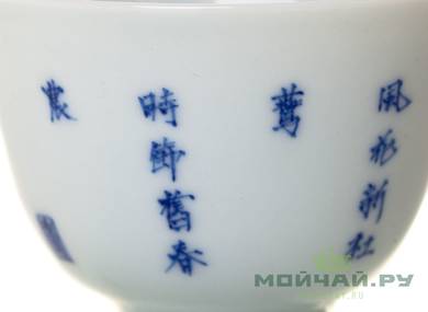 Cup # 26264 Jingdezhen porcelain hand painting 65 ml