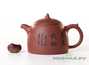 Teapot # 26465 yixing clay 320 ml