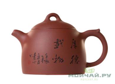Teapot # 26444 yixing clay 230 ml