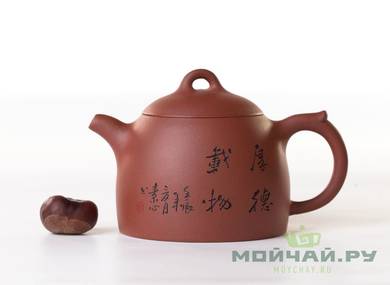 Teapot # 26444 yixing clay 230 ml