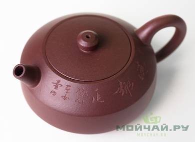 Teapot # 28367 yixing clay 230 ml