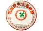 Exclusive Collection Tea Da Ye Qing Bing 1998 aged sheng puer 362 g