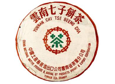Exclusive Collection Tea Menghai Sheng Bing recipe 7542 1996 340 g