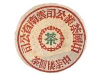 Exclusive Collection Tea Zhong Cha «Green Seal» 2003 416 g