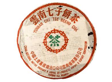 Raw Puer Sheng Cha 7532 Zhong Cha 1995 326 g