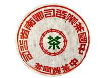 Exclusive Collection Tea Lan Yin Te Bing Iron press 1997 330 g