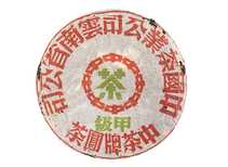 Exclusive Collection Tea Zhong Cha Pai Jia Ji Liu Yin Qin Bing «Green Seal» 2006 390 g