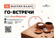 Go-meeting with Anna MorozovaMarch 23MOYCHAYCOM TEA CLUB ON BAKUNINSKAYA Moscow