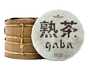 Gaba Shu Puer Yongde County Moychayru raw materials and press 2020 357 g