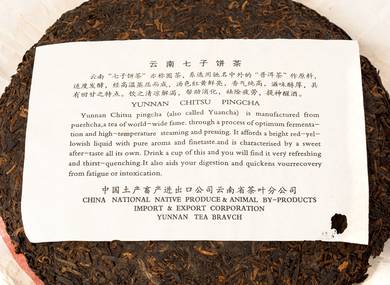 Exclusive Collection Tea Huang Yin Shu Bing Zhong Cha 2001
