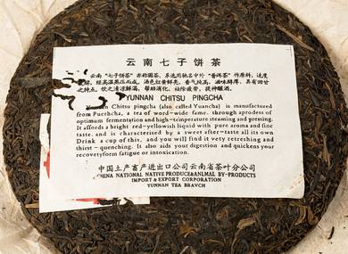 Exclusive Collection Tea Huang Yin Qinbing Zhong cha 1997 360 g