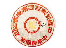 Exclusive Collection Tea Huang Yin Qinbing Zhong cha 1997 360 g