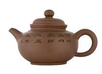 Teapot # 37408 yixing clay 450 ml