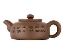 Teapot # 37950 yixing clay 455 ml
