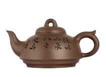 Teapot # 38300 yixing clay 225 ml