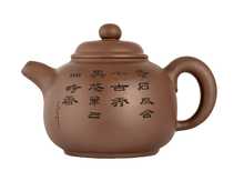 Teapot # 38301 yixing clay 500 ml