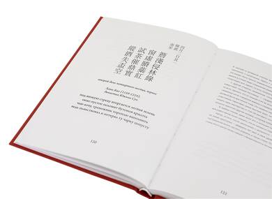 Tea poems or ChaShi for tea lovers 100 classical Chinese quatrains containing the hieroglyph tea with translation and commentary