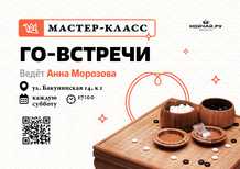 Go-meeting with Anna MorozovaSeptember 23MOYCHAYCOM TEA CLUB ON BAKUNINSKAYA Moscow