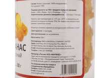 Dried fruits Nuts Honey and other Healthy Goods Dried pineapple "King" 500 г