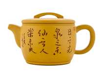 Teapot # 47311 yixing clay 225 ml